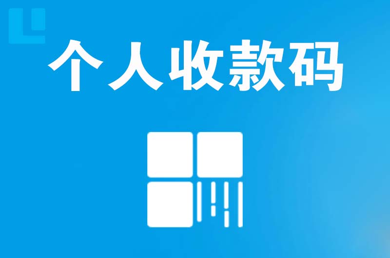 星沙拉卡拉个人收款码