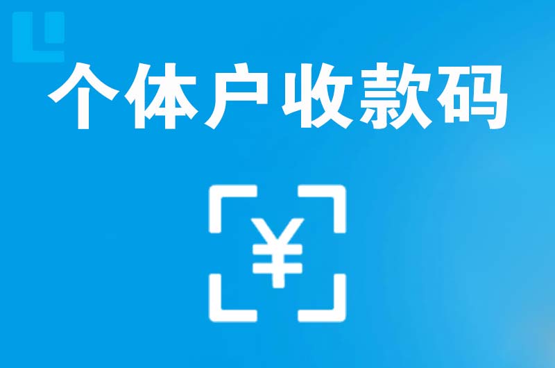 星沙拉卡拉个体户收款码